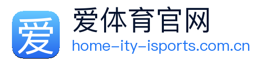 爱体育官网官方下载 logo